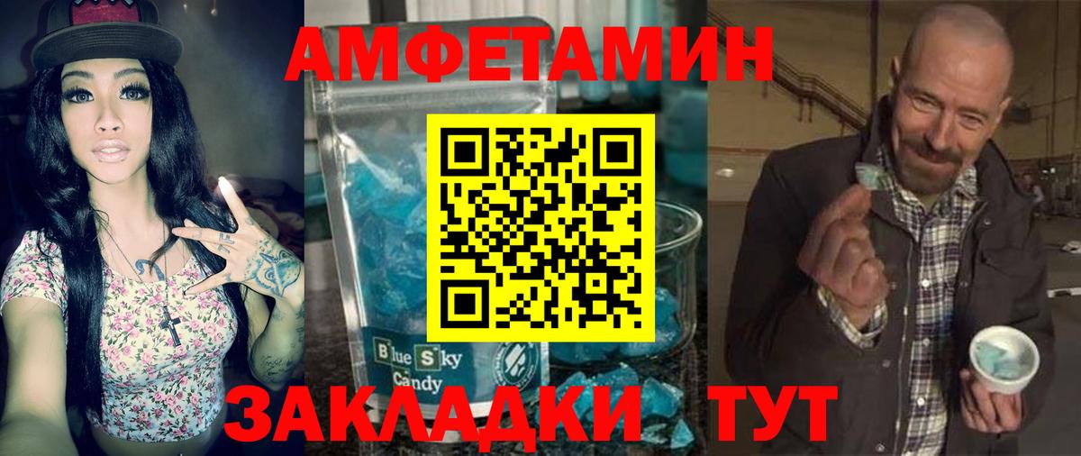 Amphetamine Розовый Норильск