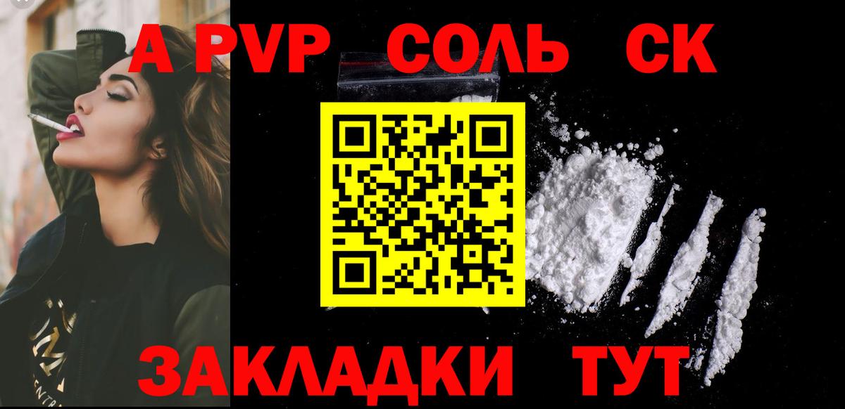 А ПВП СК Норильск