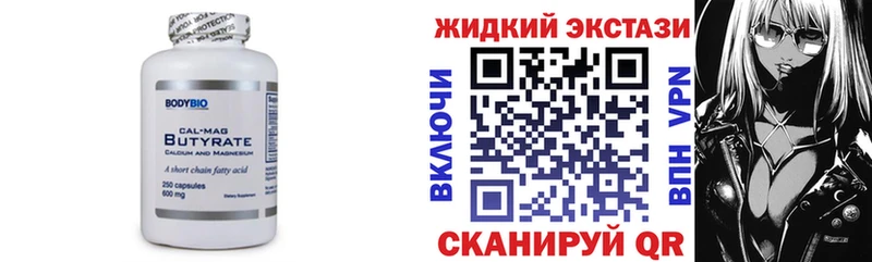 где можно купить   Норильск  Бутират оксана 