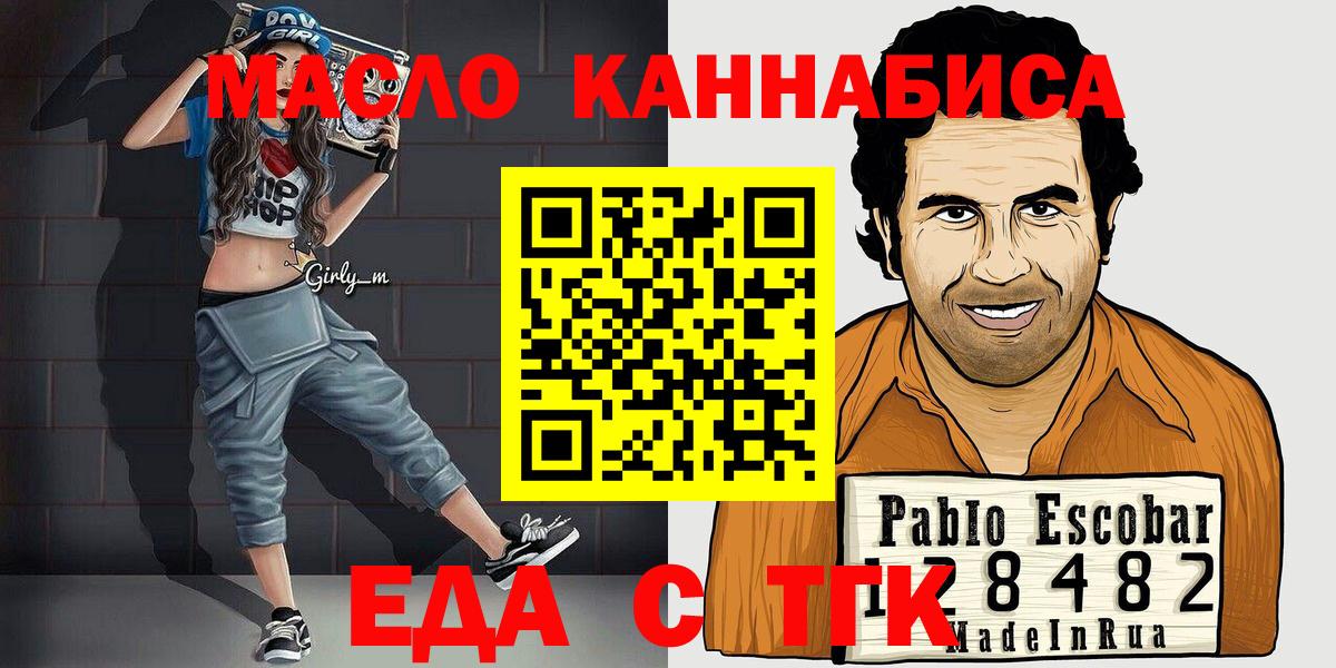 Cannafood конопля  Вход с VPN  Норильск 