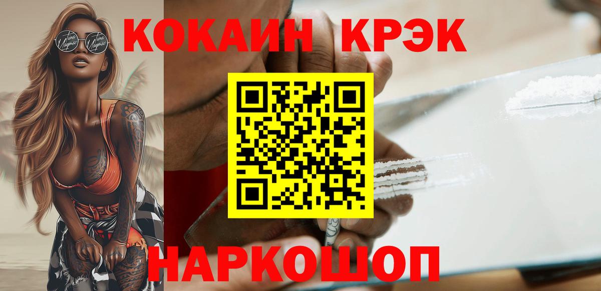 ГАШИШ  Каннабис  Норильск  Cocaine  ЭКСТАЗИ  КОКАИН  НБОМе  Вход с VPN  Мефедрон  