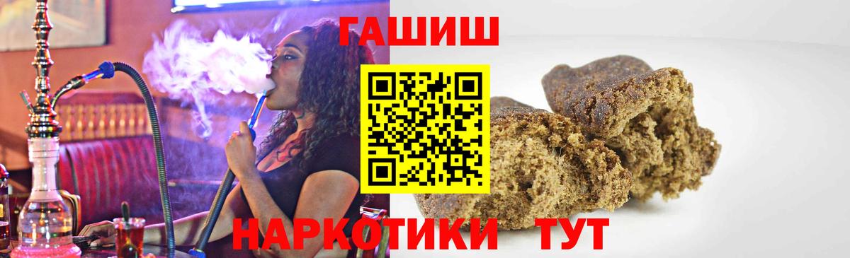 ГАШ гарик  ГАШ индика сатива  Норильск  ГАШ  Вход с VPN 