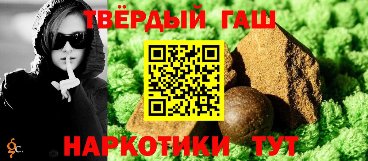 ГАШ гашик Норильск