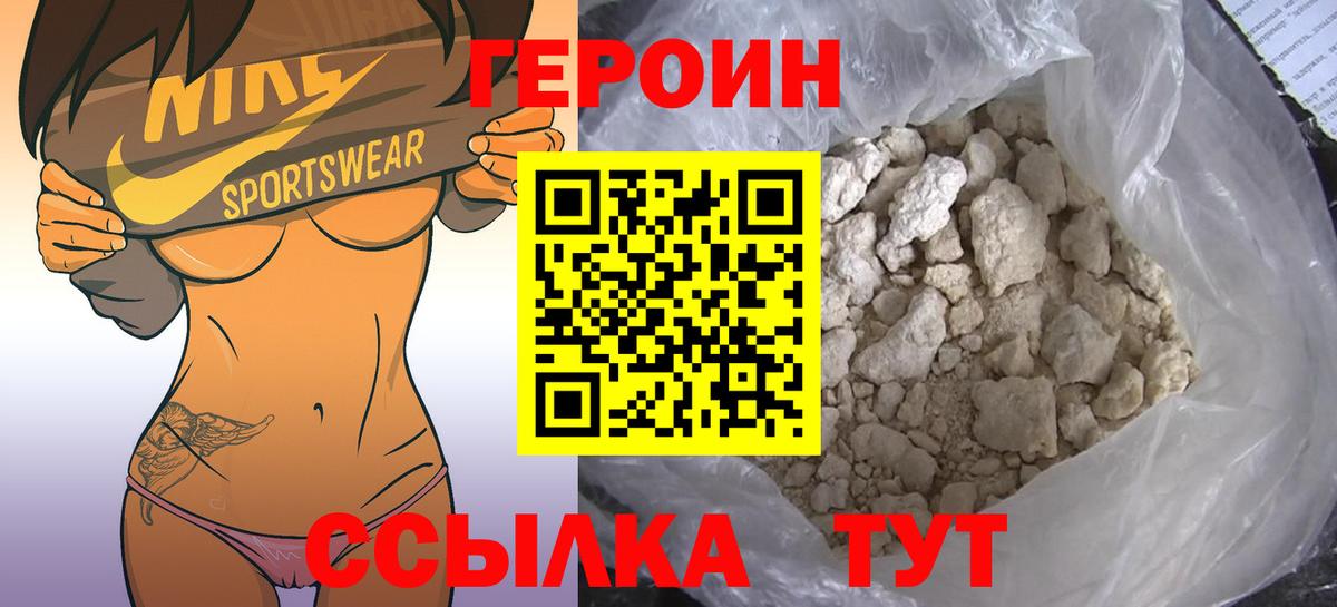 ГЕРОИН Афган  Вход с VPN  Норильск 