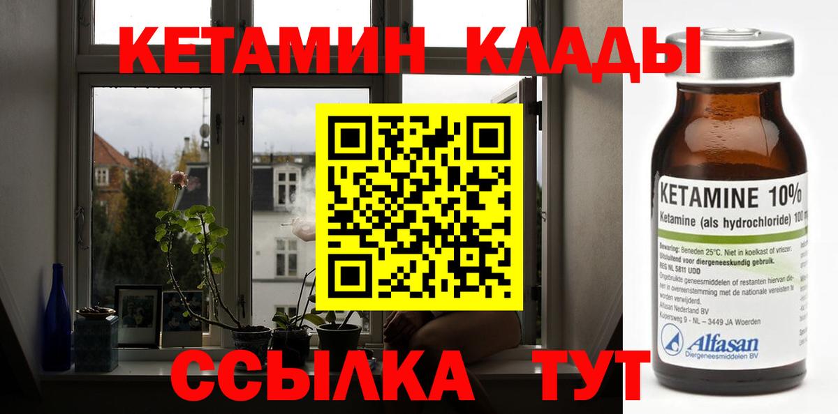 ОМГ ОМГ   Вход с VPN  Норильск  Кетамин ketamine 