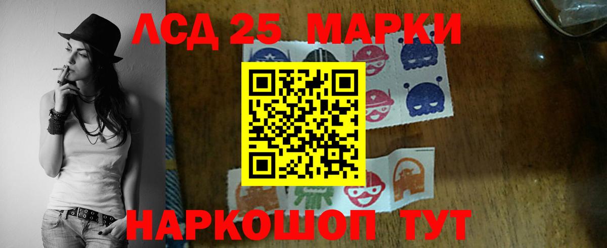 Норильск  LSD-25 экстази кислота  Вход с VPN 