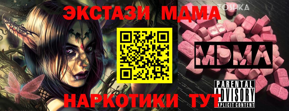 MDMA молли  МДМА Molly  Норильск  МДМА  Вход с VPN 
