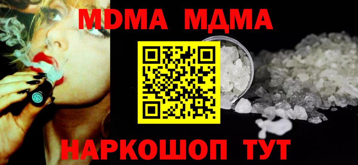 МДМА VHQ Норильск