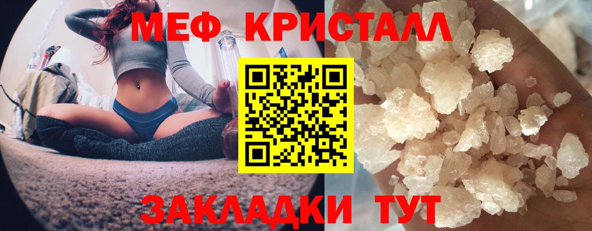 Меф мука Норильск