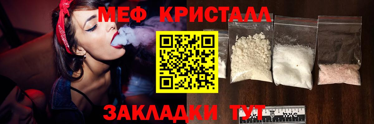 МЯУ-МЯУ  даркнет сайт  МЯУ-МЯУ  Вход с VPN  Норильск  Мефедрон мука 