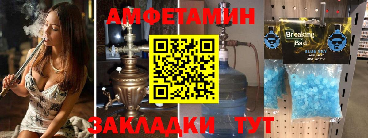 Метамфетамин витя  Первитин  Норильск  Вход с VPN 