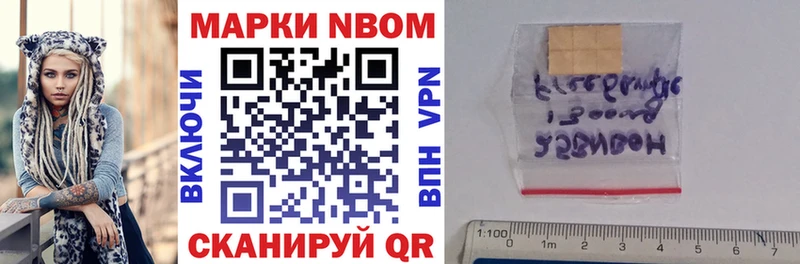 Марки 25I-NBOMe 1,5мг  Норильск 