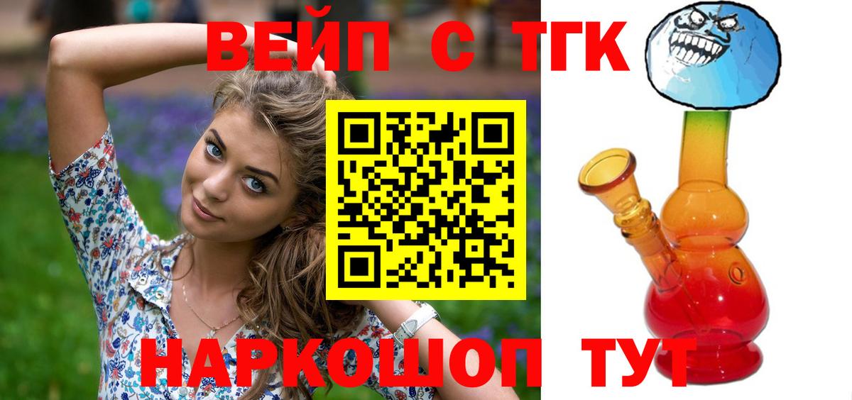 Норильск    зеркало  Вход с VPN  Дистиллят ТГК Wax  ТГК вейп 