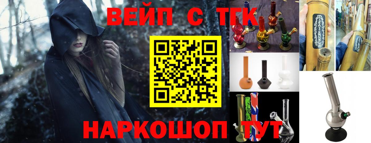 Дистиллят ТГК вейп Норильск